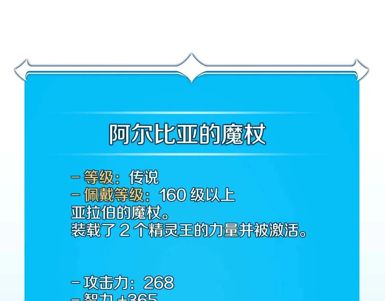 第82话 魔杖247