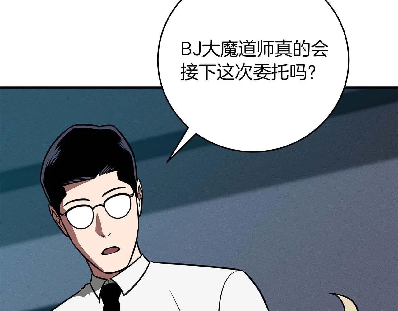 第78话 阿兹莫的委托182