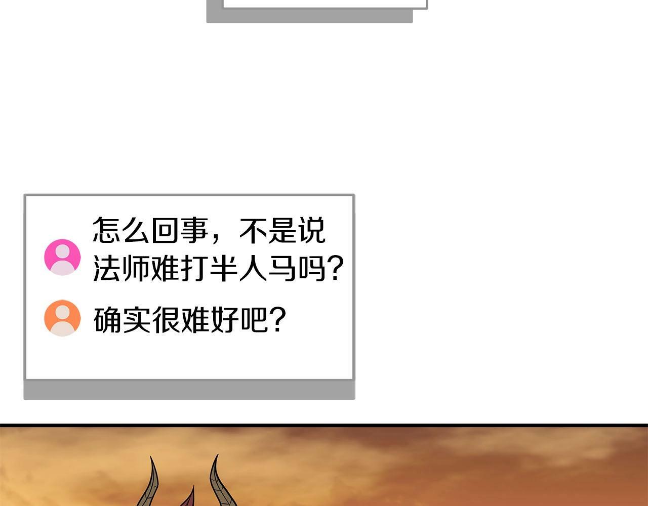 第47话 半人马形态92