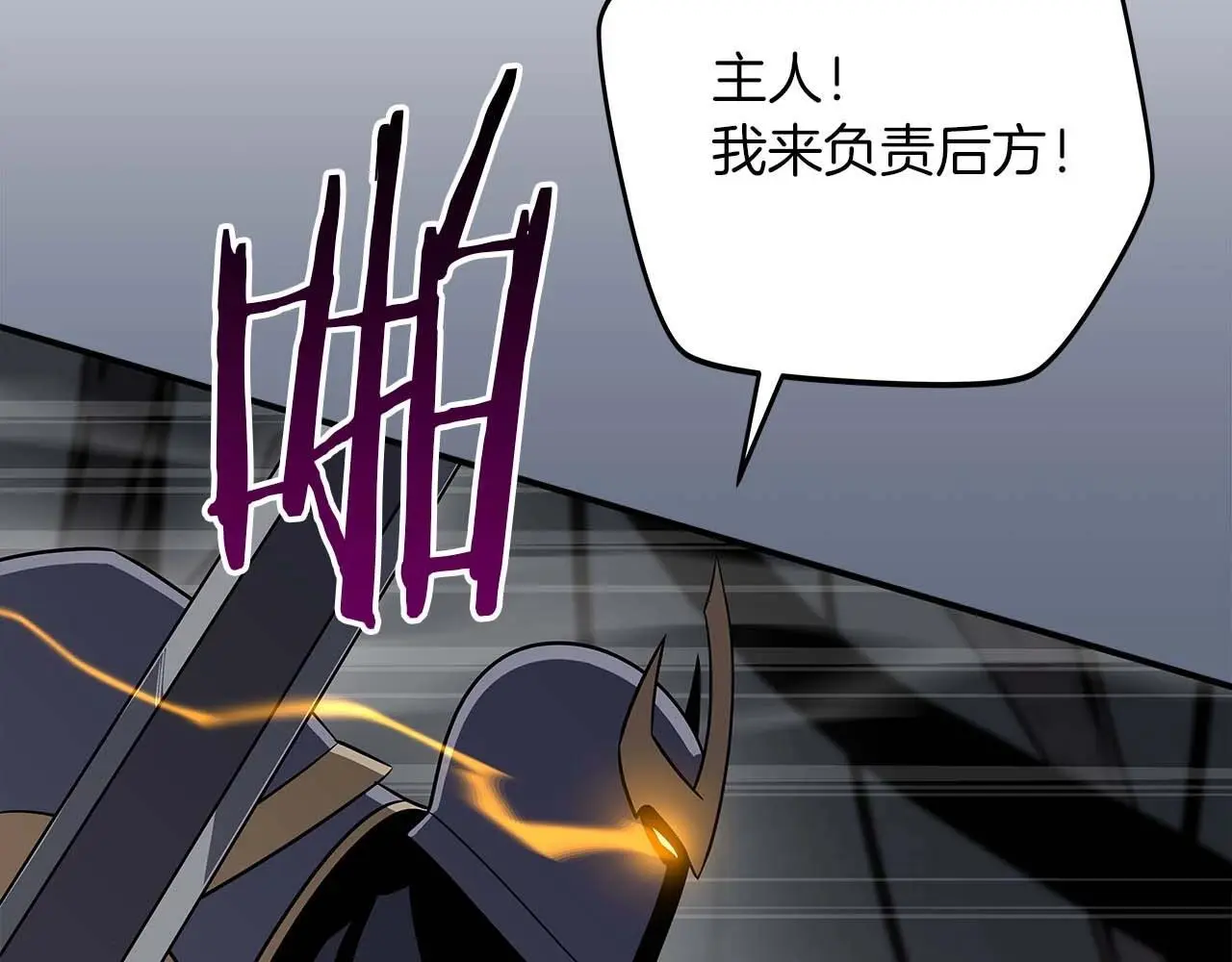 第82话 魔杖101