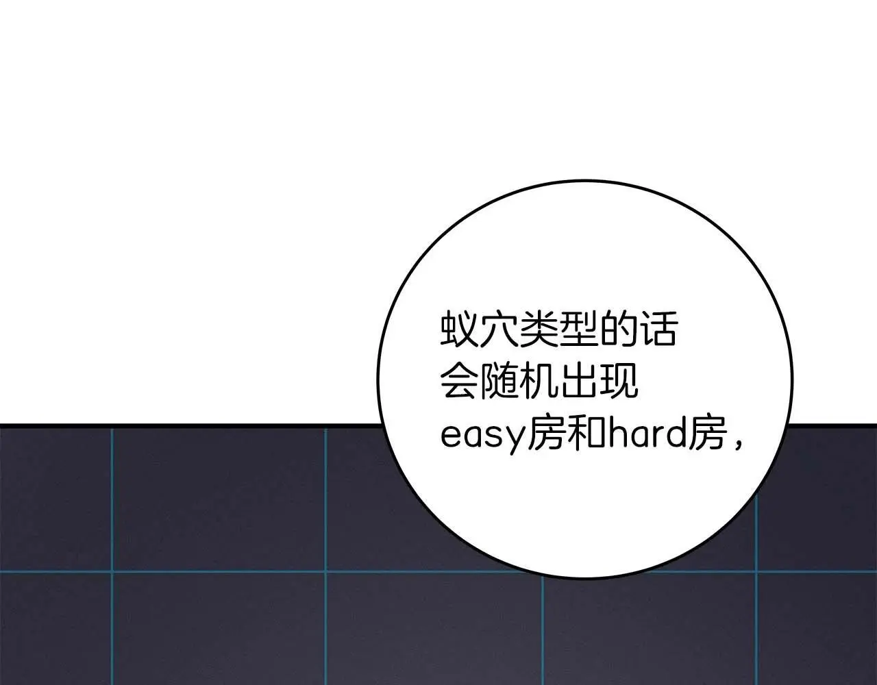 第77话 再次单刷138