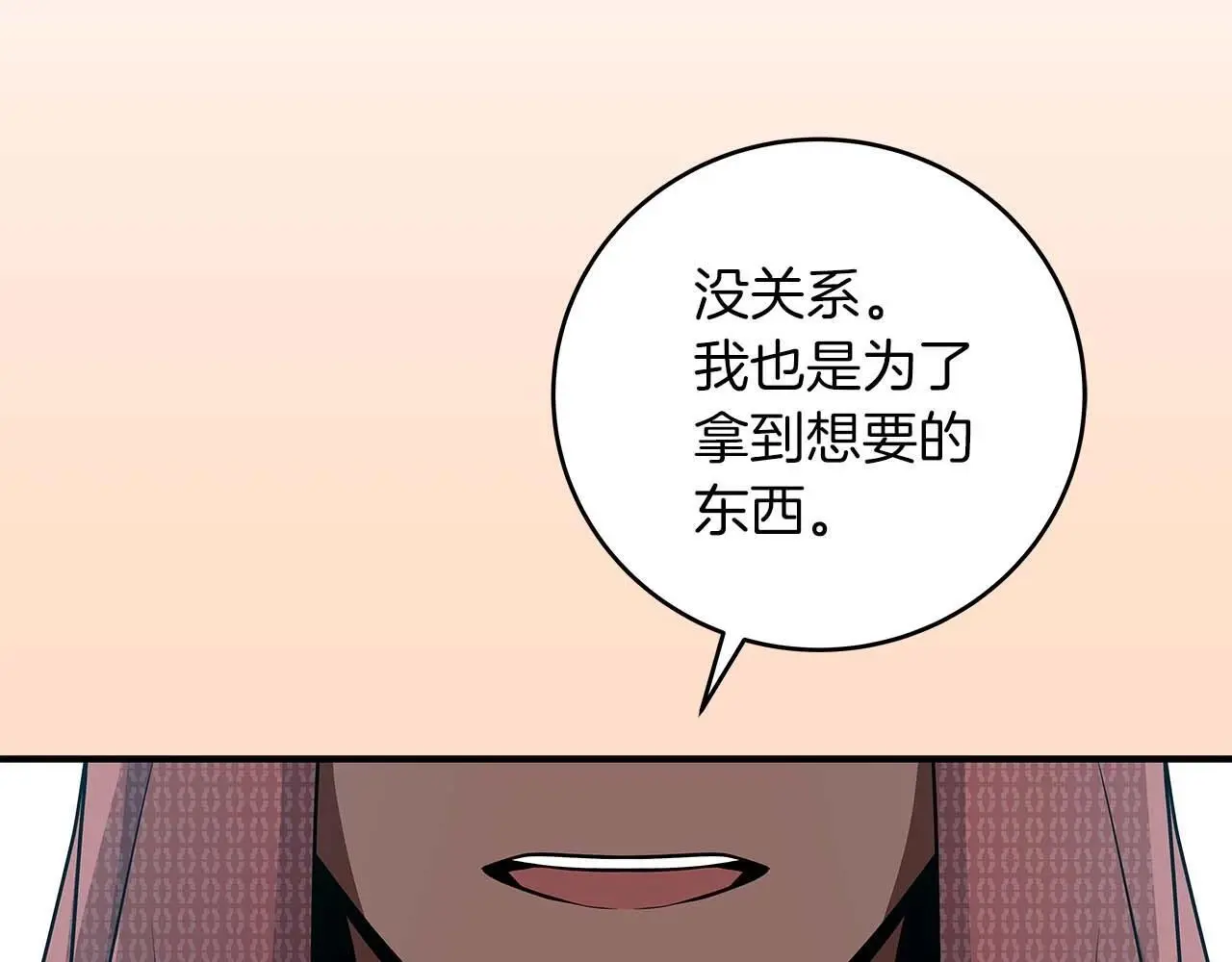 第81话 投资联手112
