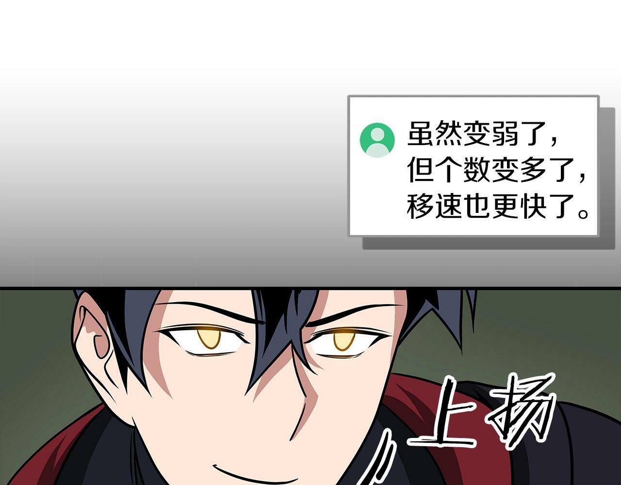 第57话 新技能50