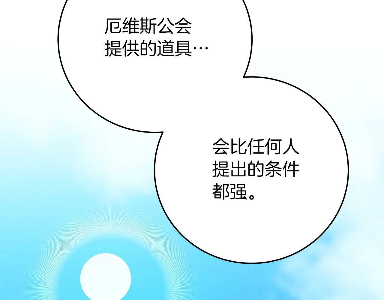 第59话 狂战士14