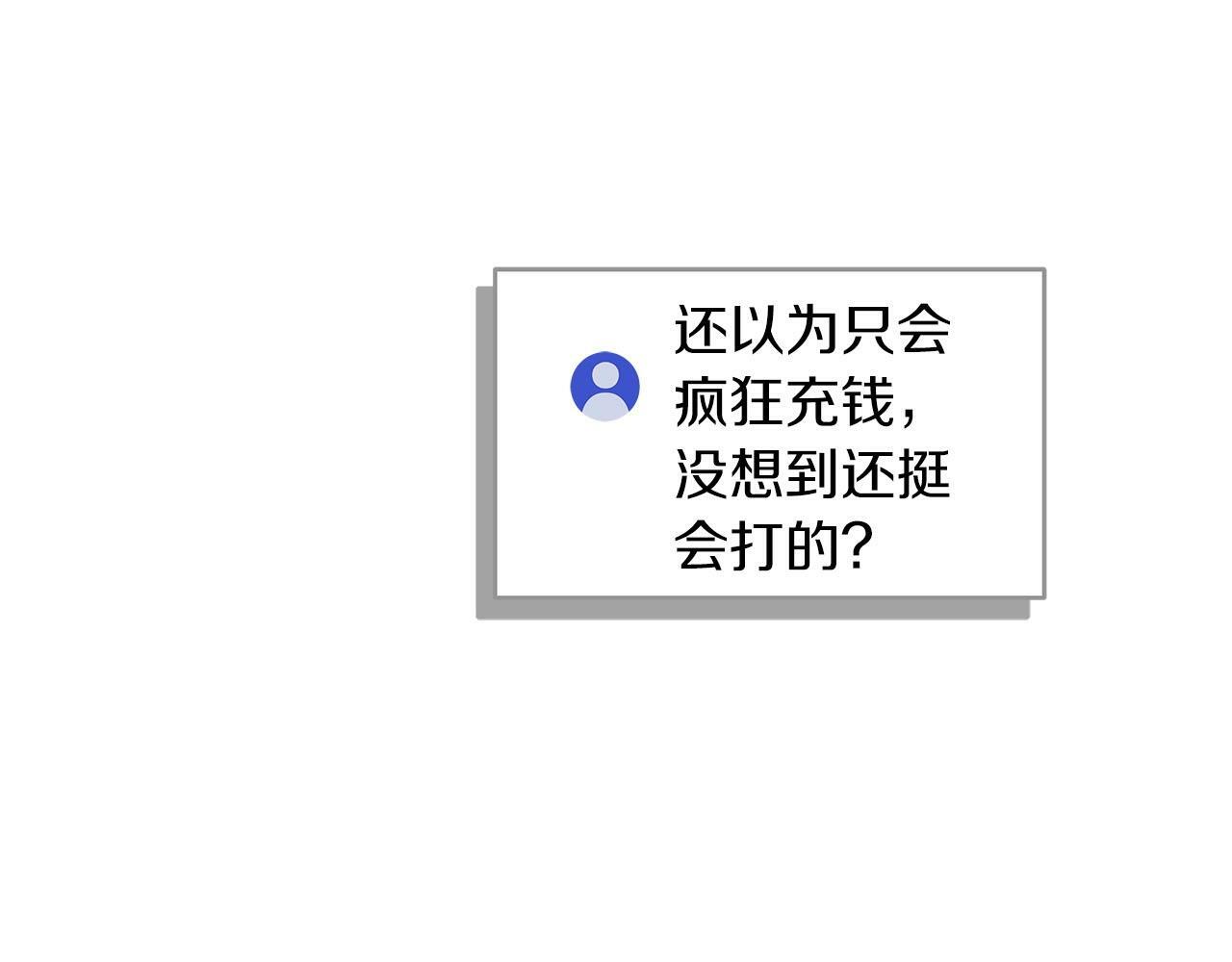 第34话 挑战成功136