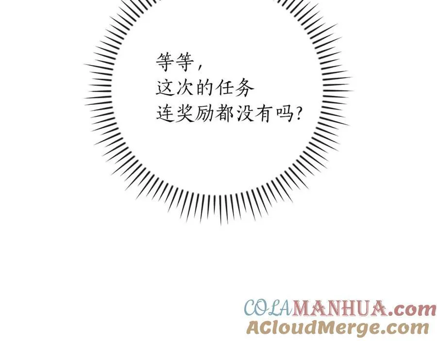 第89话 我至死都只会一个人单刷游戏！52