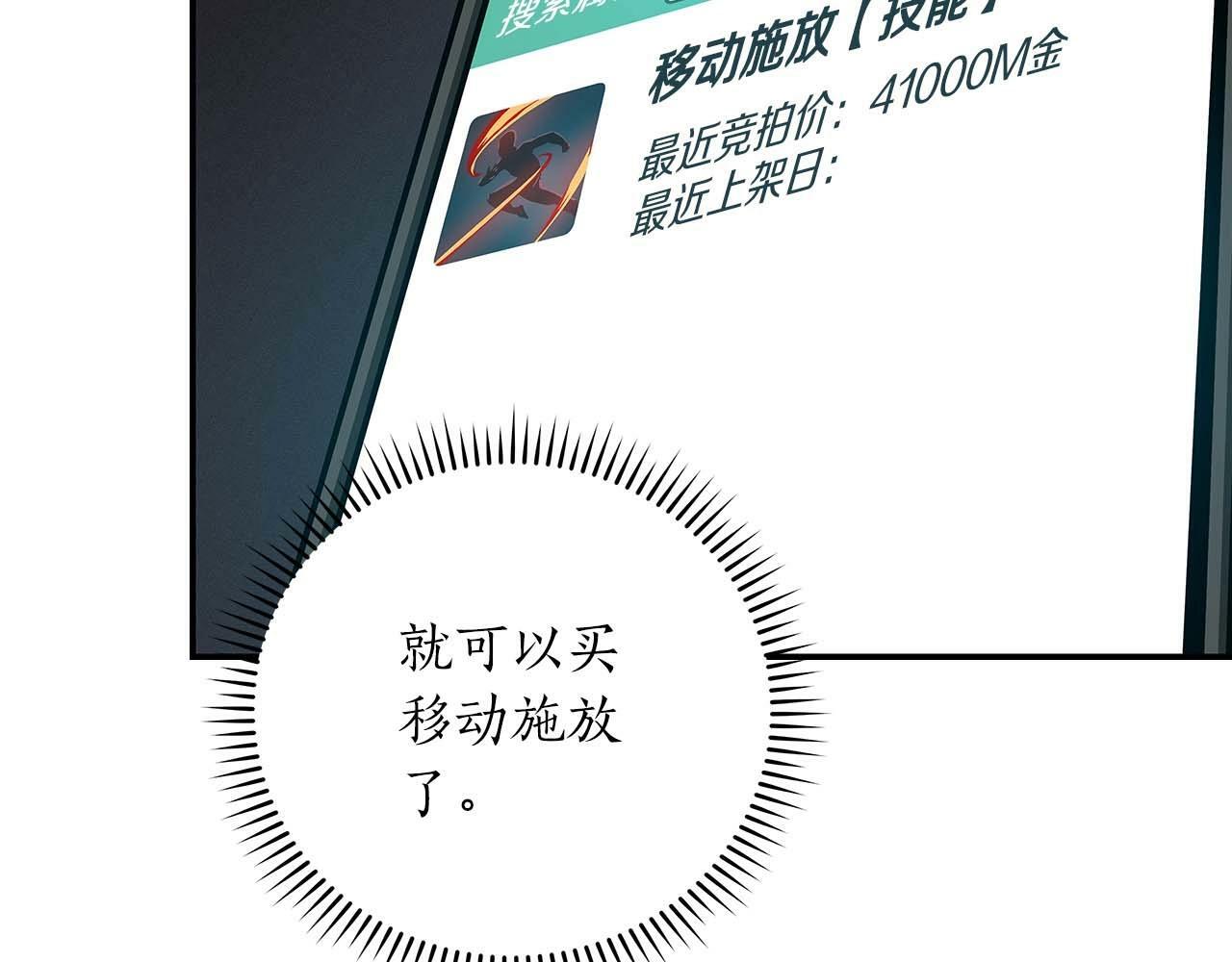 第52话 不屈的意志97
