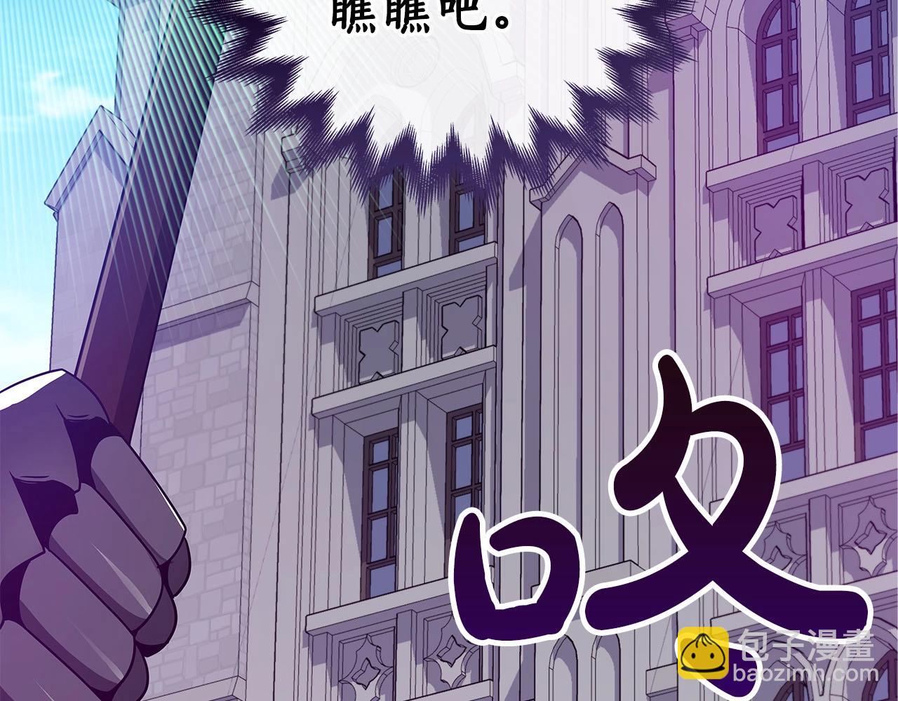 第31话 宝石鳄鱼19
