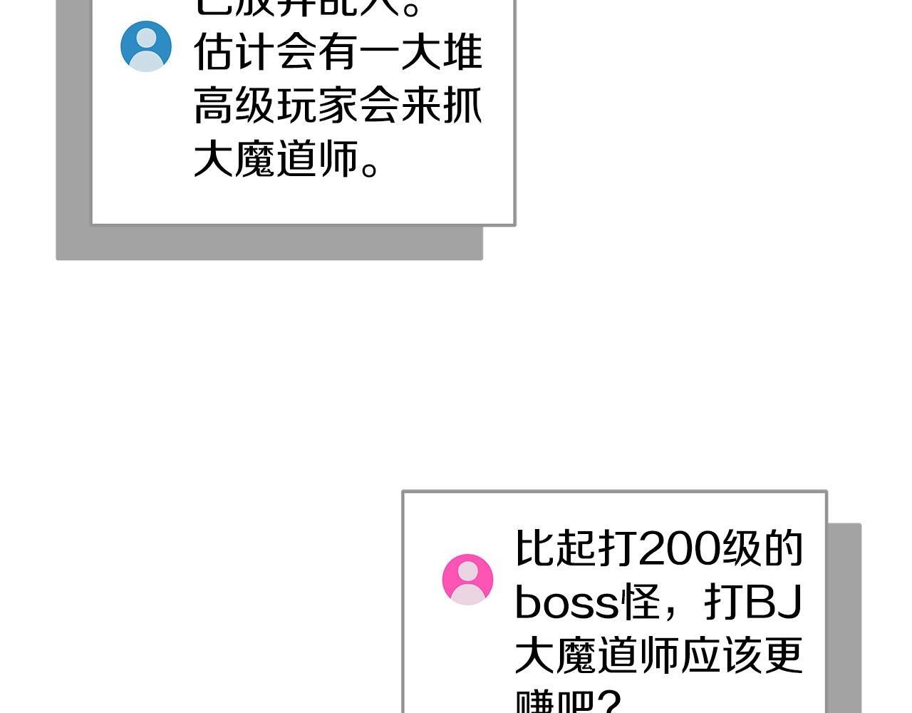 第68话 开始进攻54