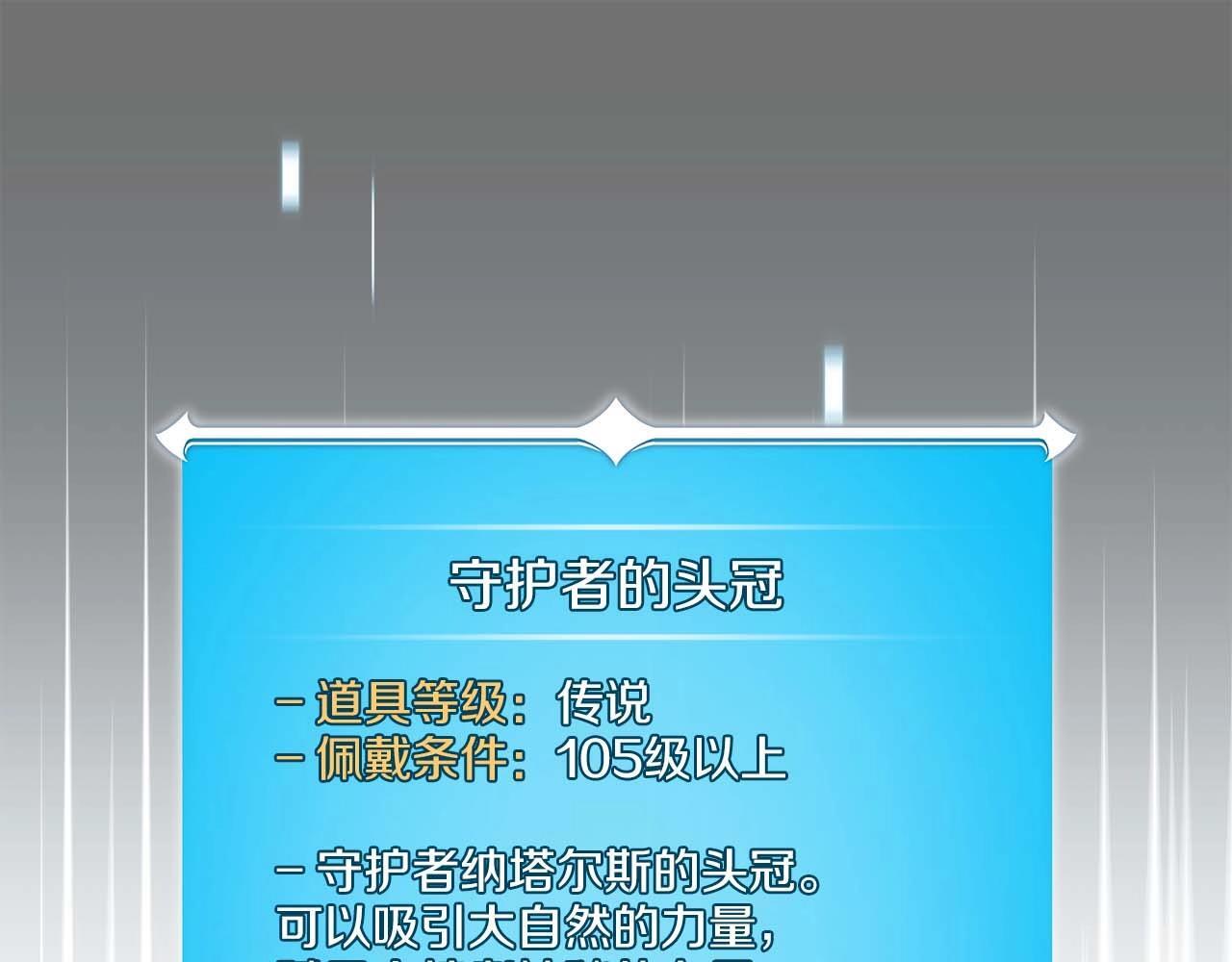 第69话 守护者209