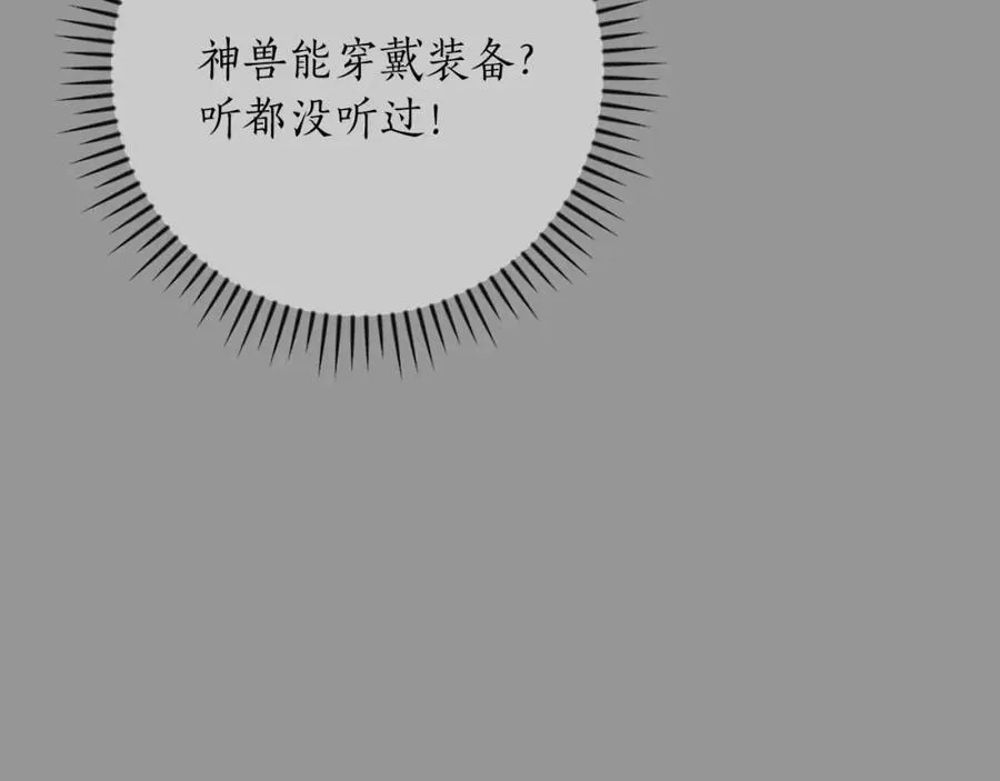 第93话 “暴露”身份？！111
