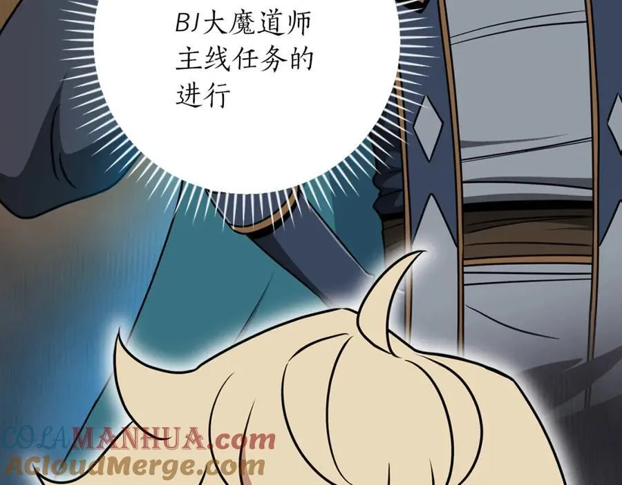 第89话 我至死都只会一个人单刷游戏！120