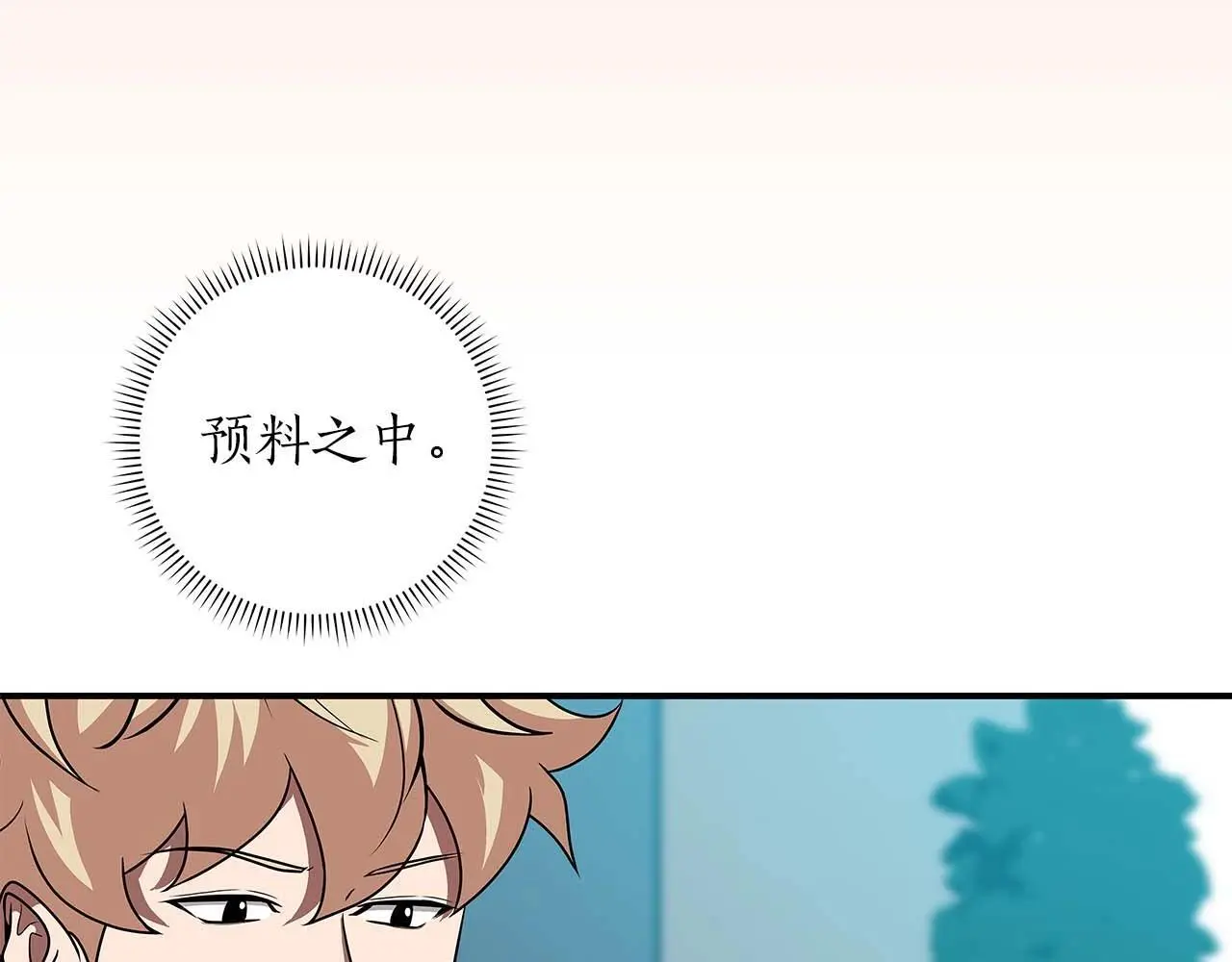 第81话 投资联手118
