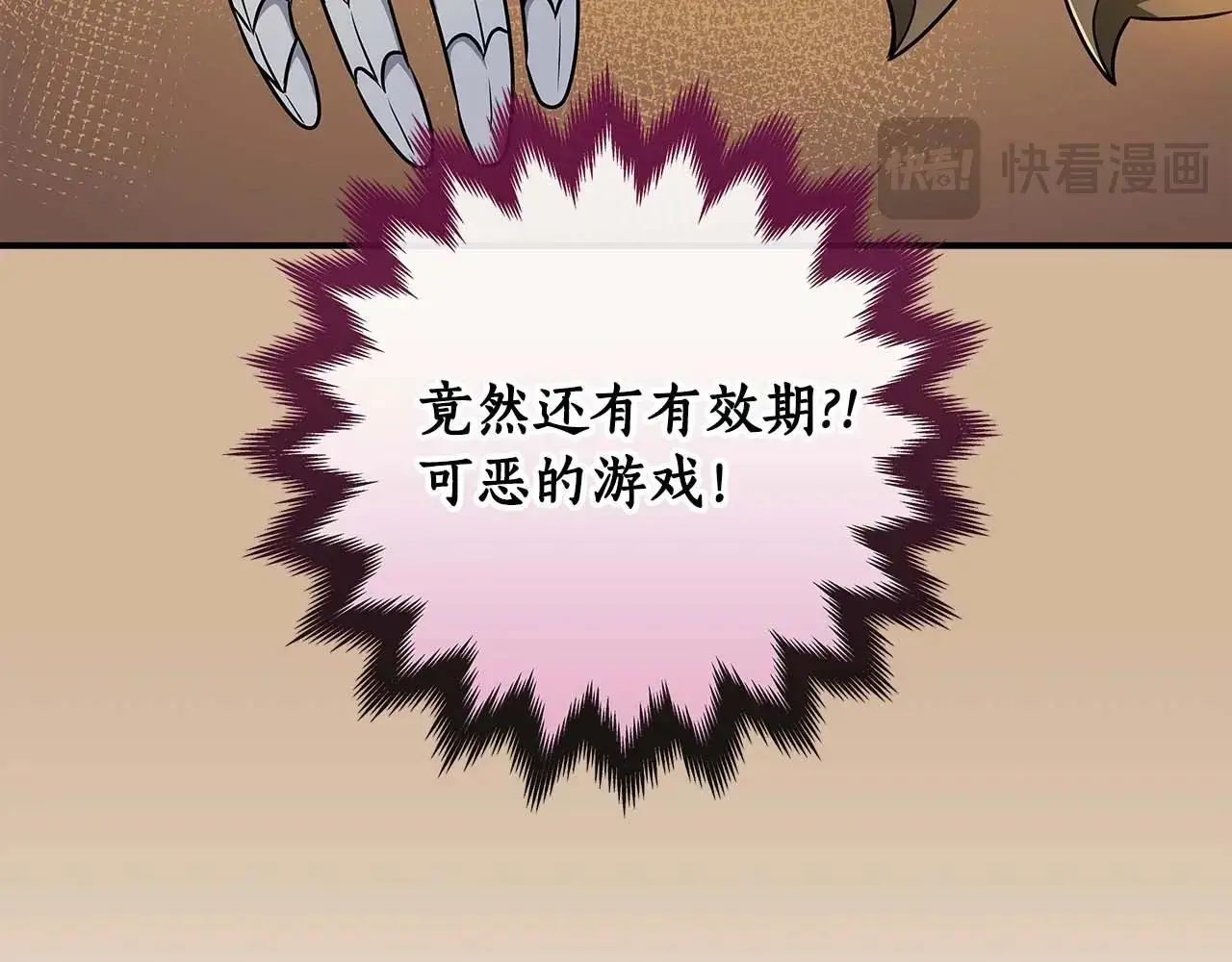 第81话 投资联手52