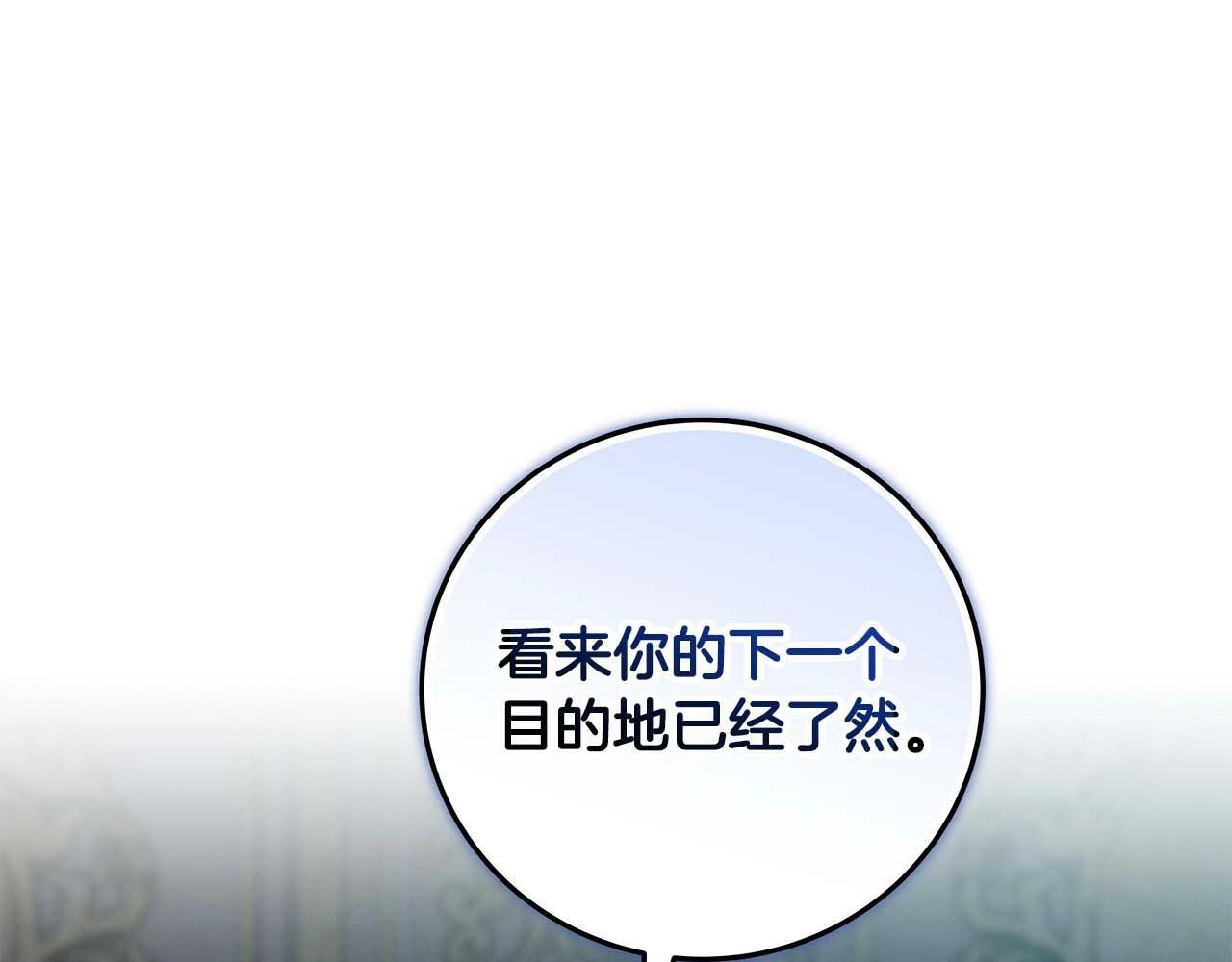 第61话 吞伽的白魔杖80