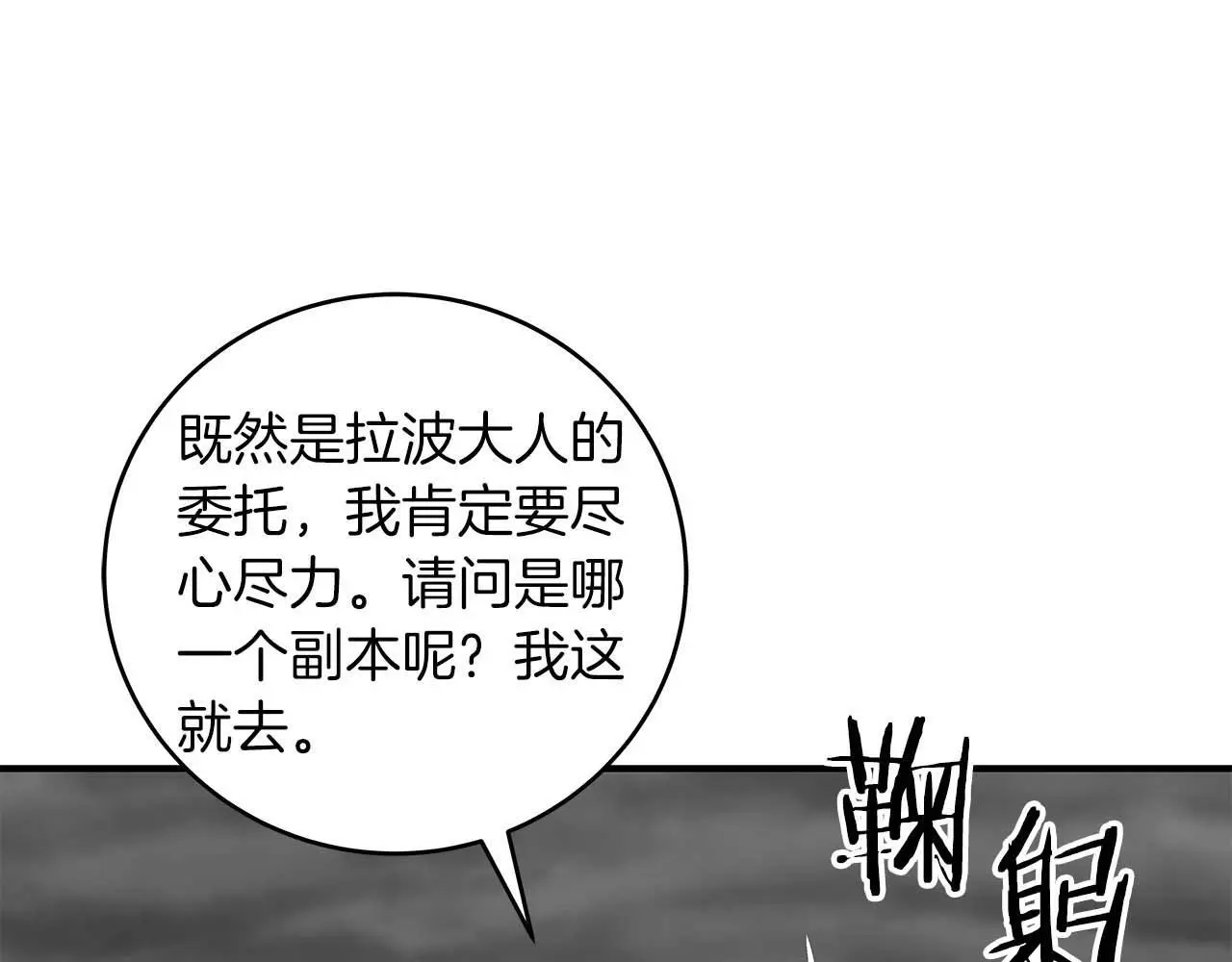 第76话 主线剧情任务240