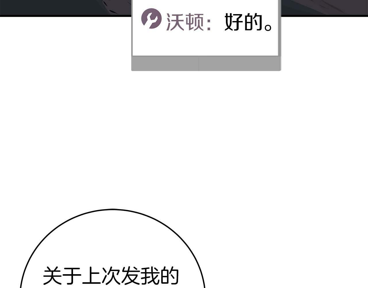 第64话 猎蛇工会109