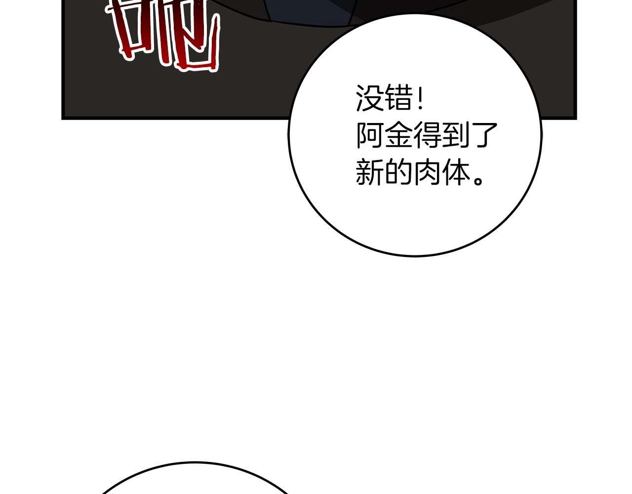 第71话 新协助者87