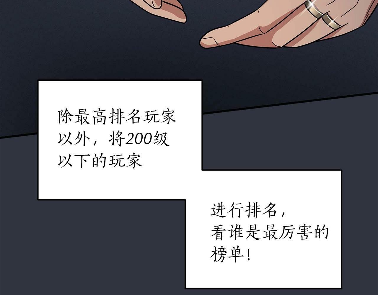 第49话 进入榜单37