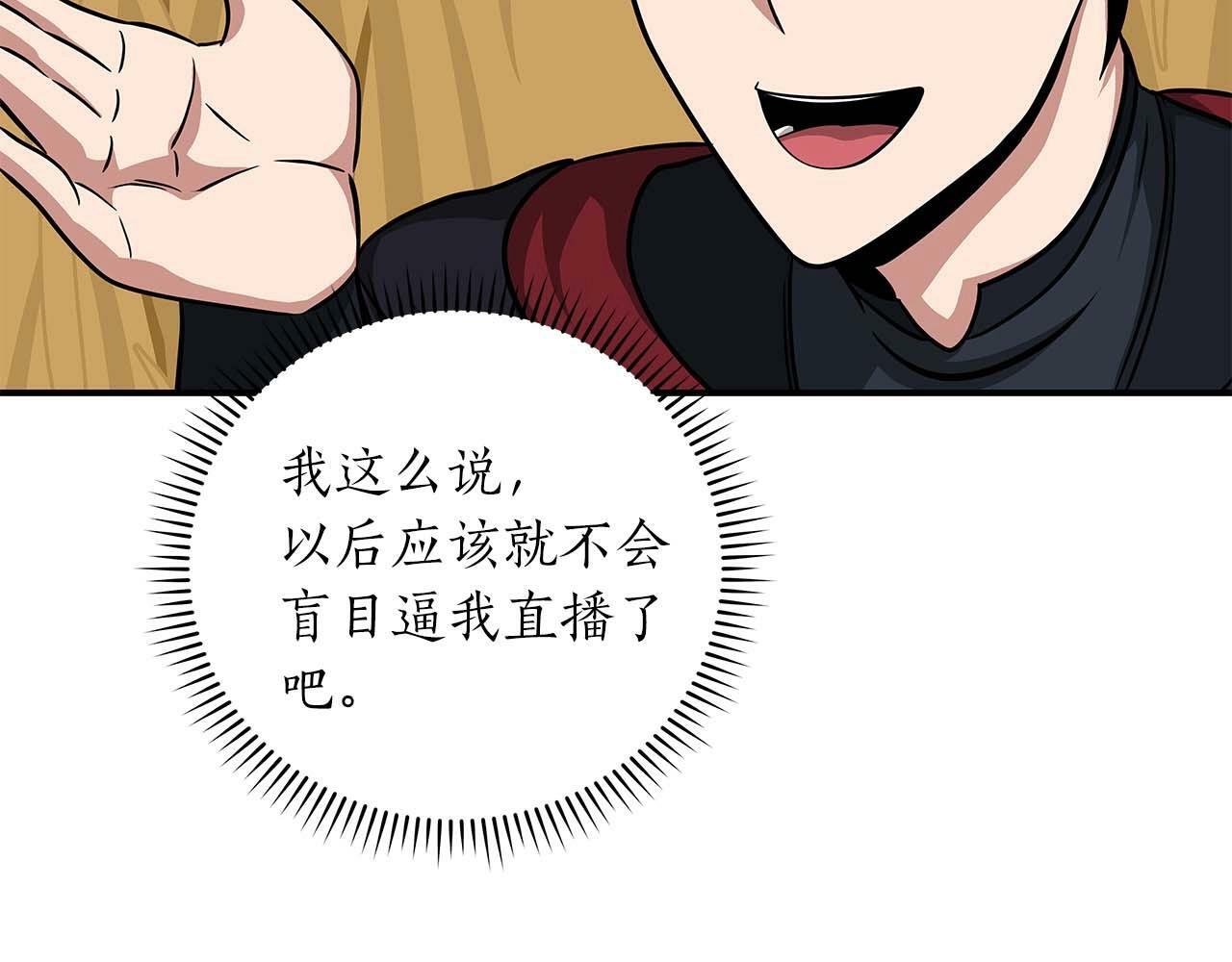 第51话 黄金平原83