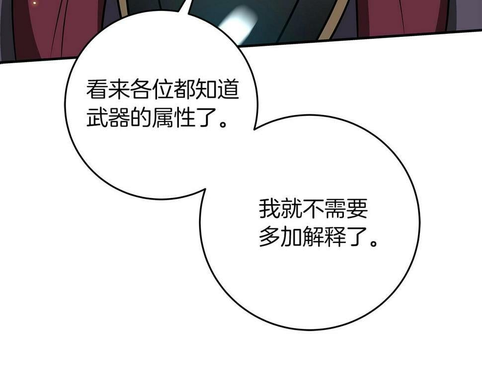 第38话 新的机会5
