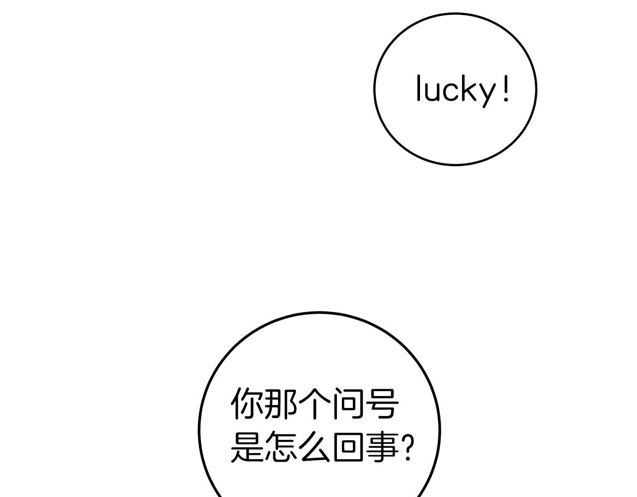 第14话 龙之眼134
