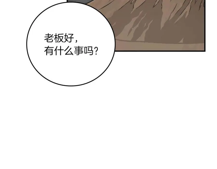 第94话 坑货NPC103