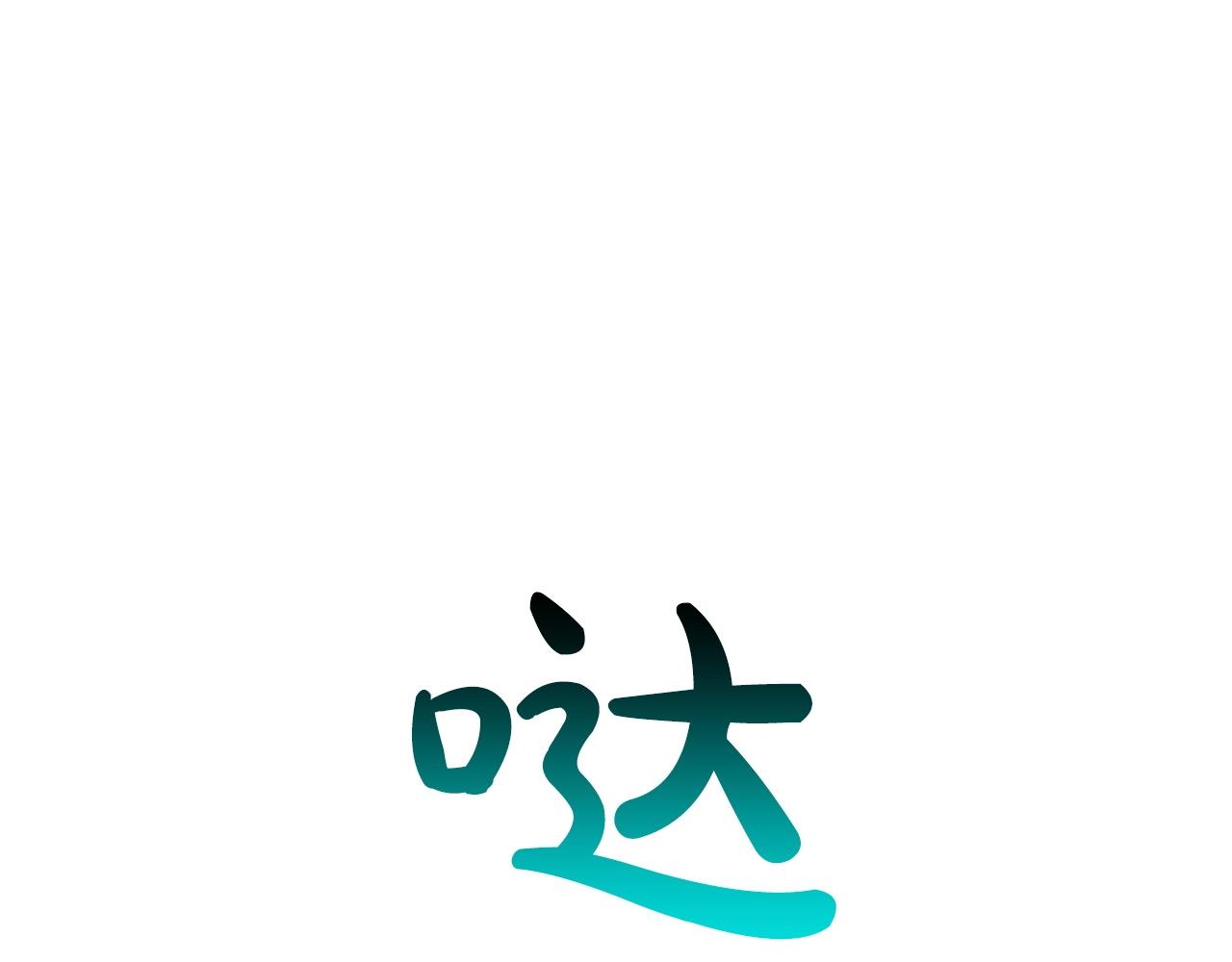 第8话 隐藏副本73