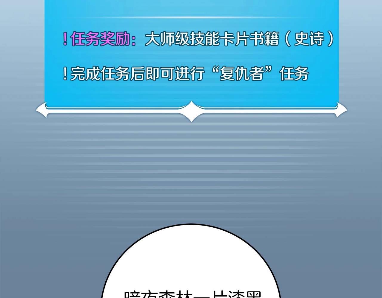 第70话 暗夜森林50