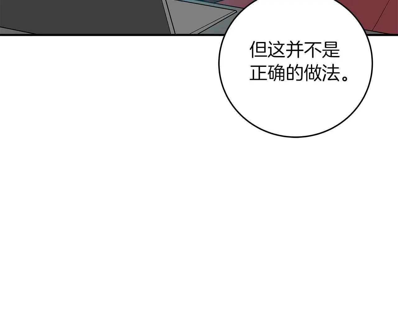 第82话 魔杖96