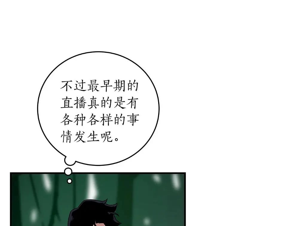 第32话 开启直播56