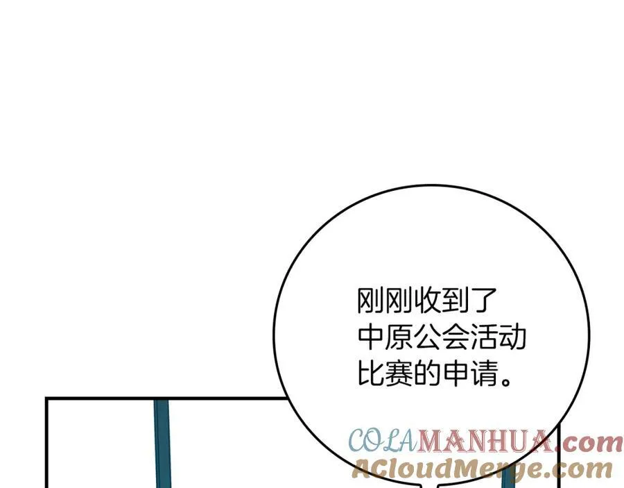 第89话 我至死都只会一个人单刷游戏！152