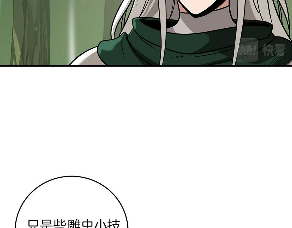 第36话 精灵引路178