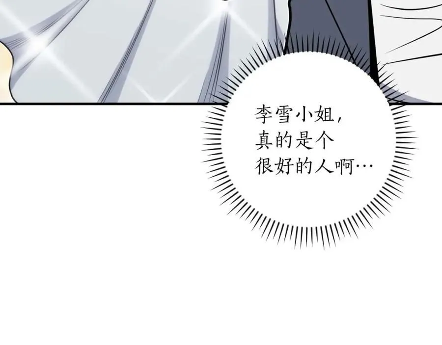 第88话 躲起来的大魔道师189