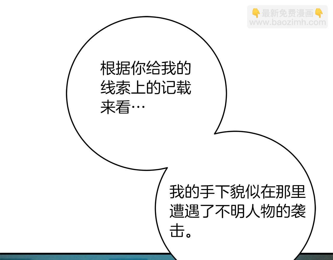第51话 黄金平原138