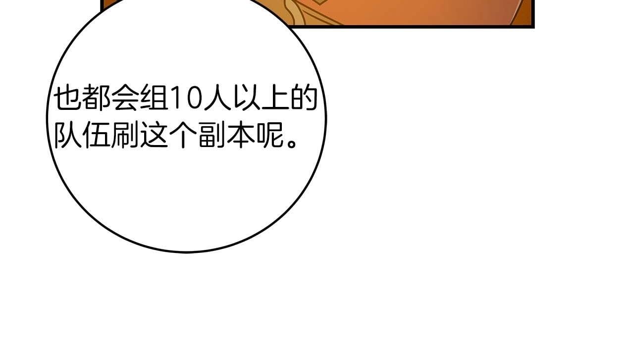 第70话 暗夜森林7