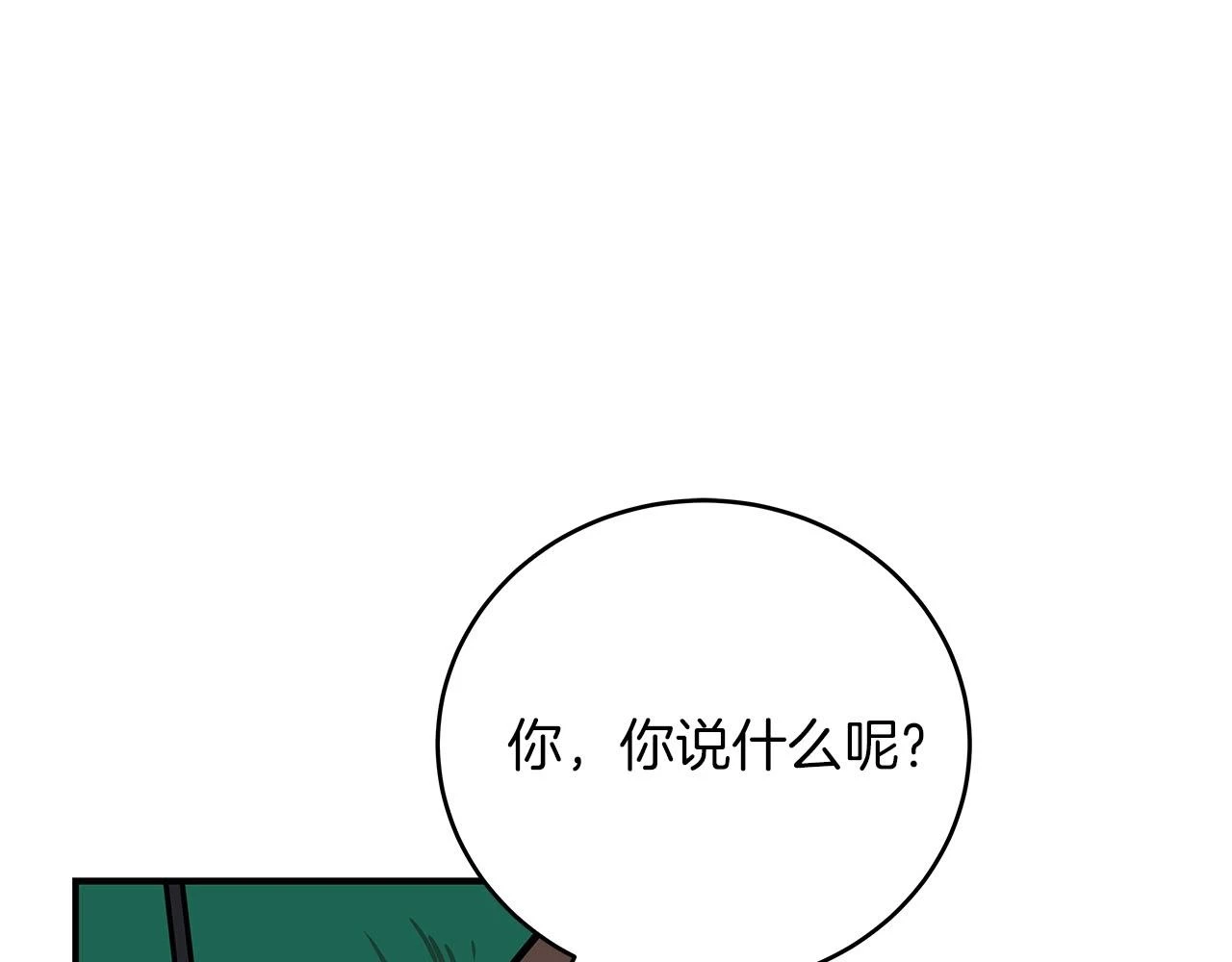 第30话 劝退刺客29