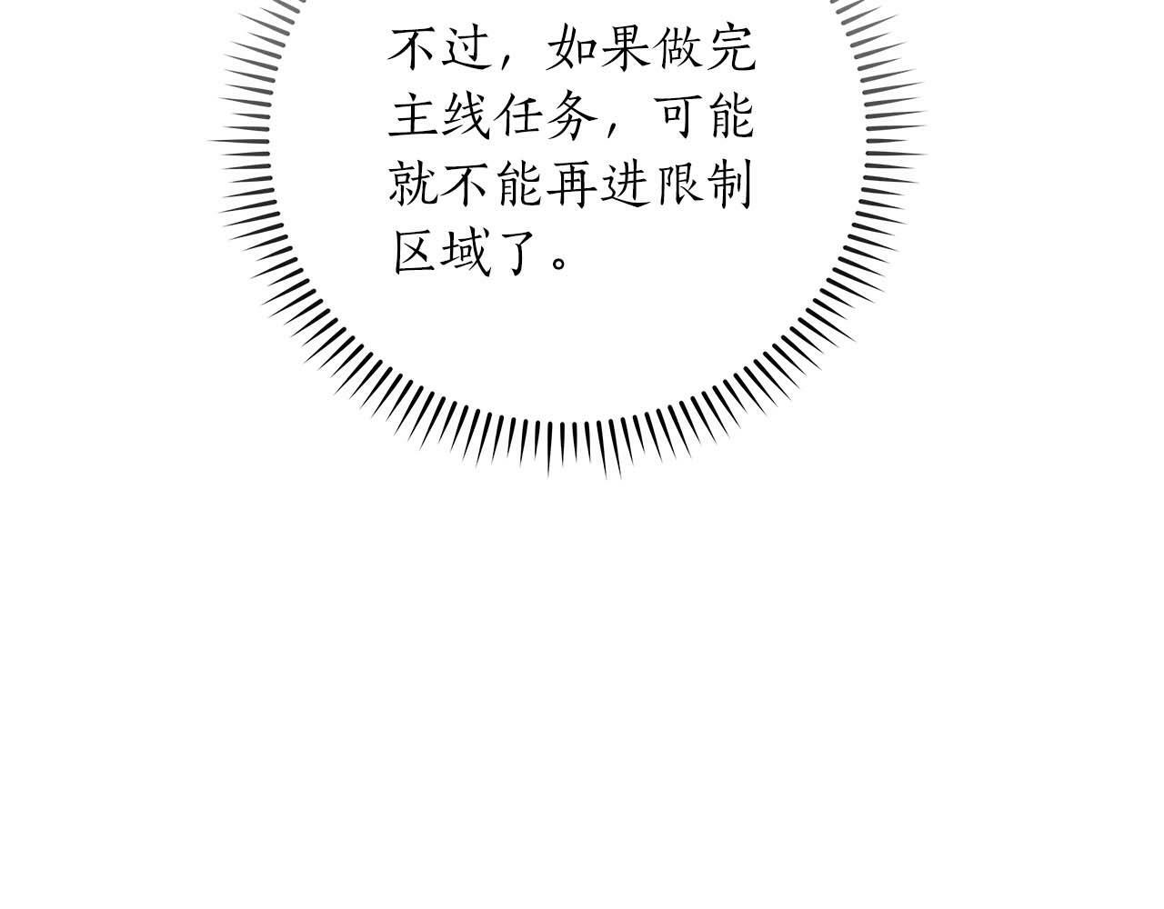 第52话 不屈的意志87
