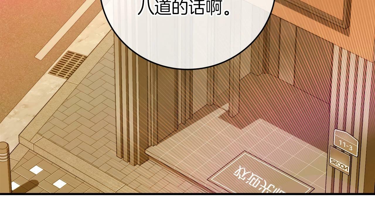 第44话 对立十大公会84