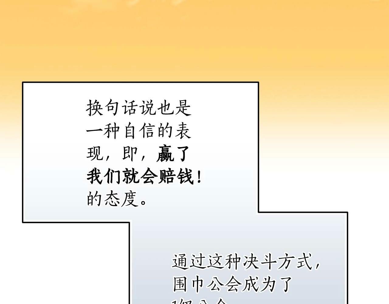 第53话 决斗144
