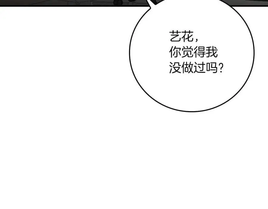 第86话 开拓之地191