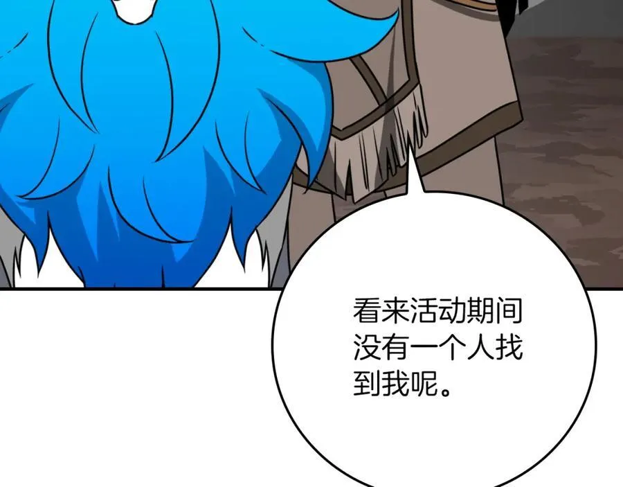第89话 我至死都只会一个人单刷游戏！189
