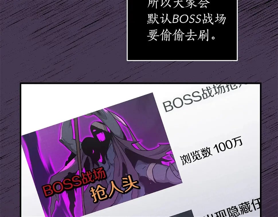 第32话 开启直播59