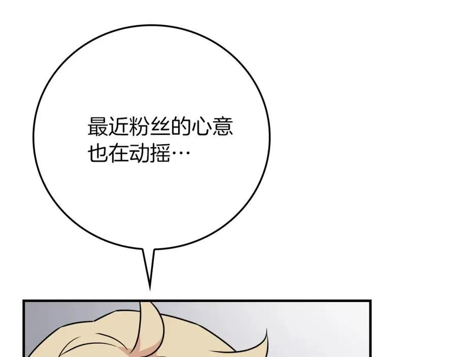 第89话 我至死都只会一个人单刷游戏！158