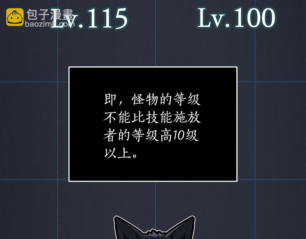 第71话 新协助者50