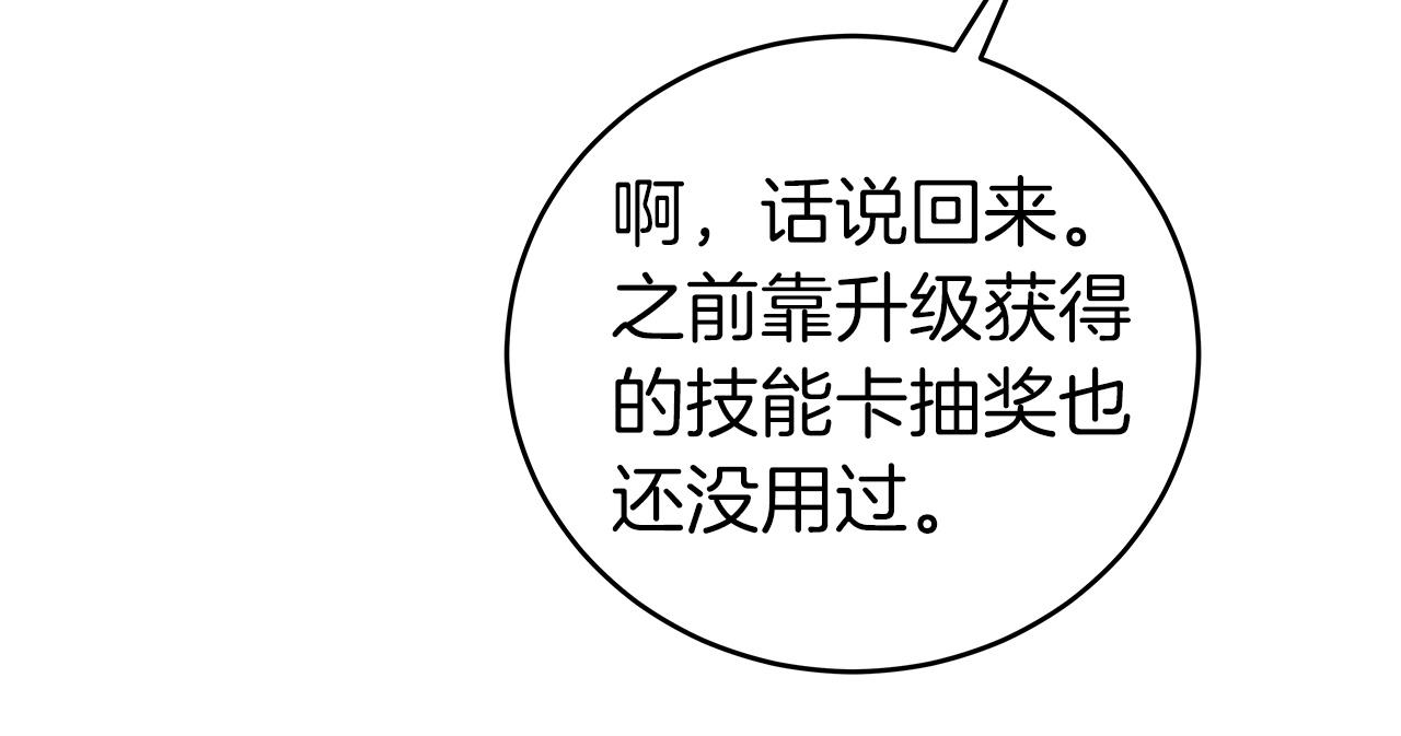 第9话 主线任务140