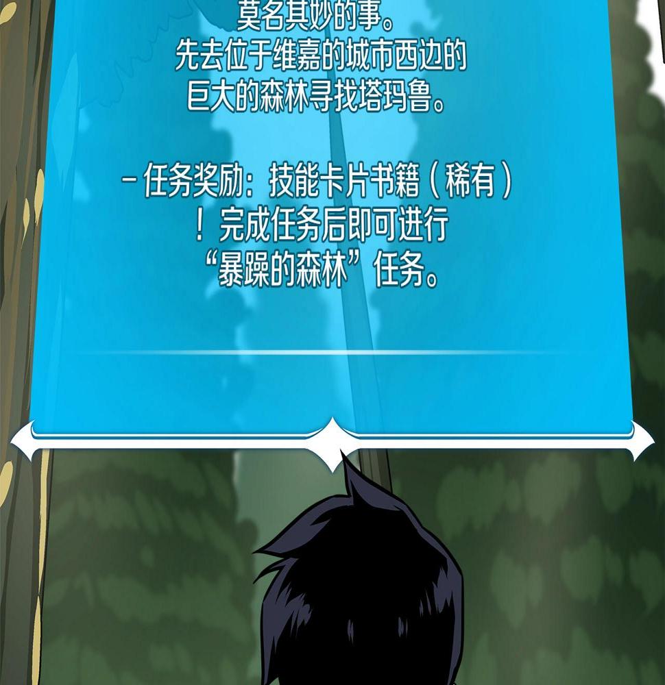 第36话 精灵引路119