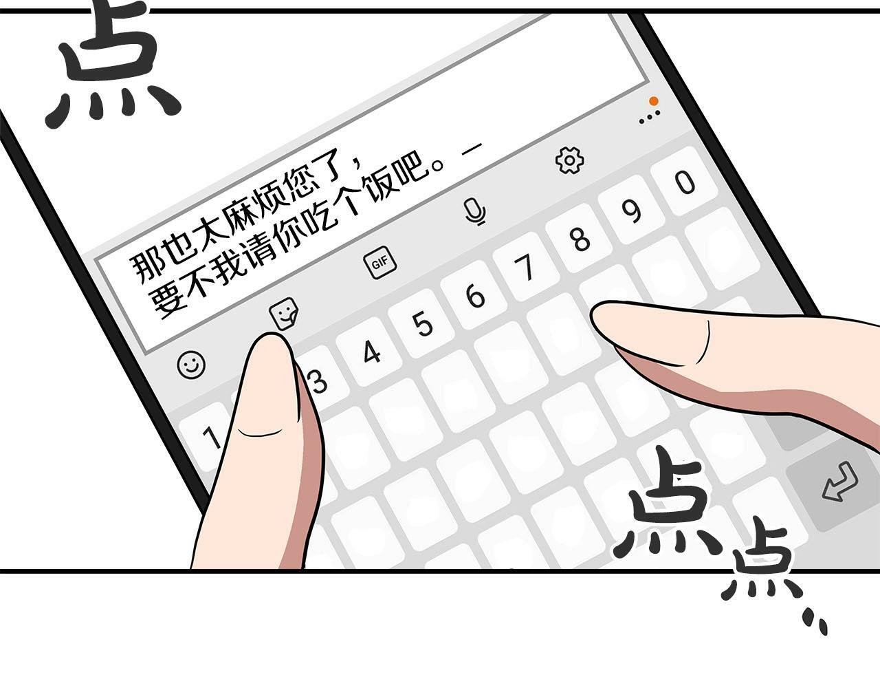 第48话 为了主人54