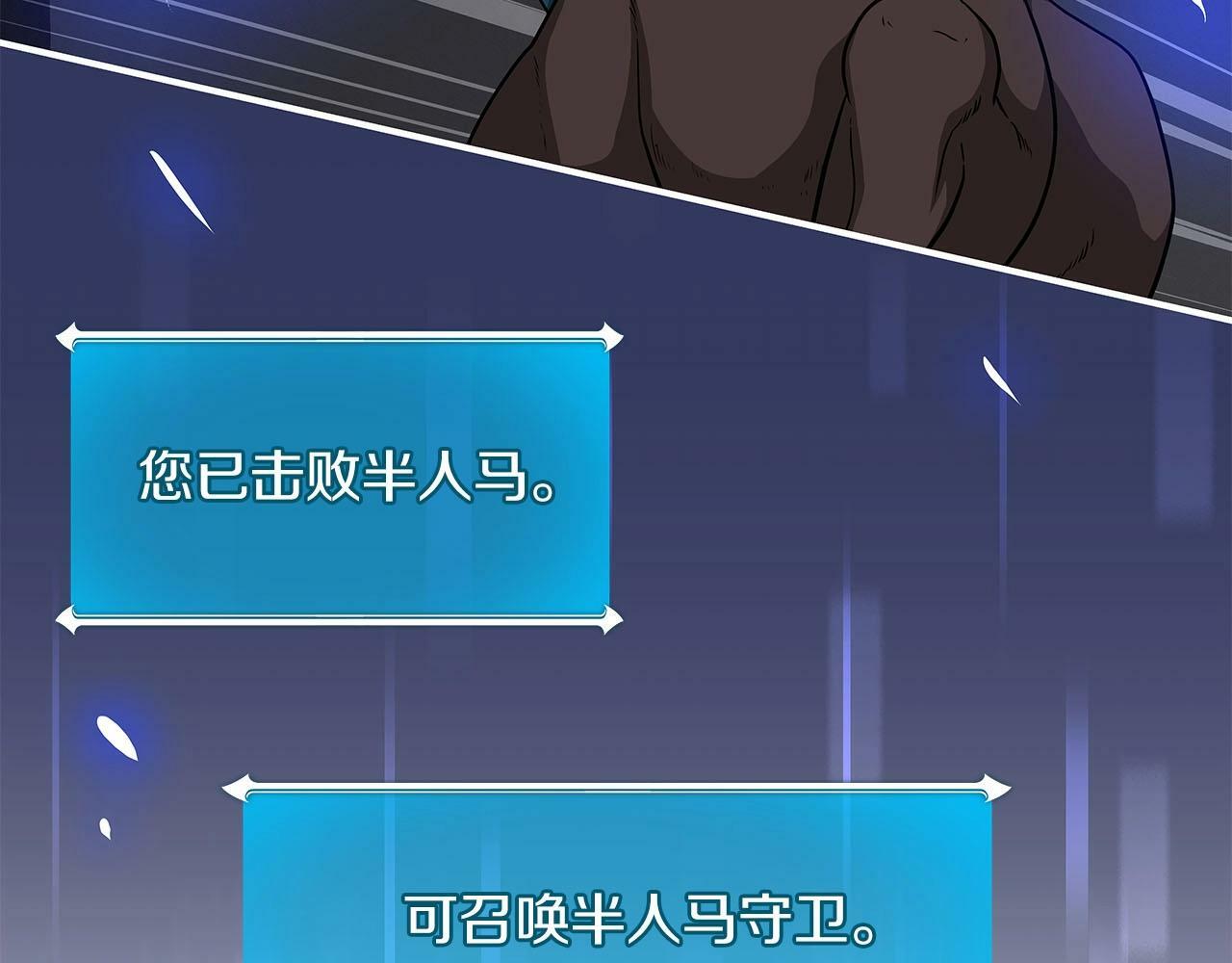 第47话 半人马形态117