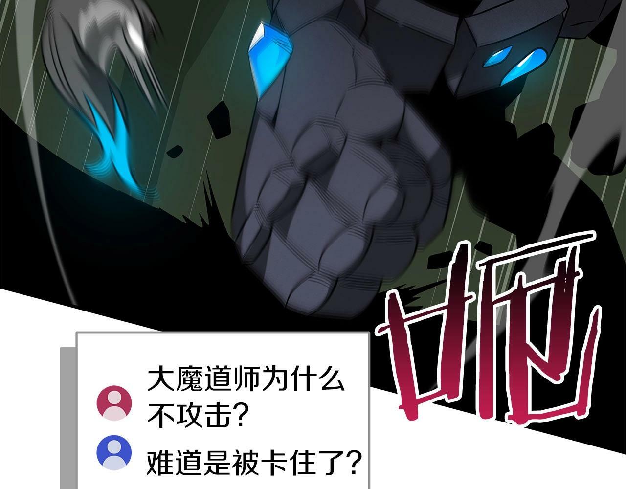 第56话 直播热身93
